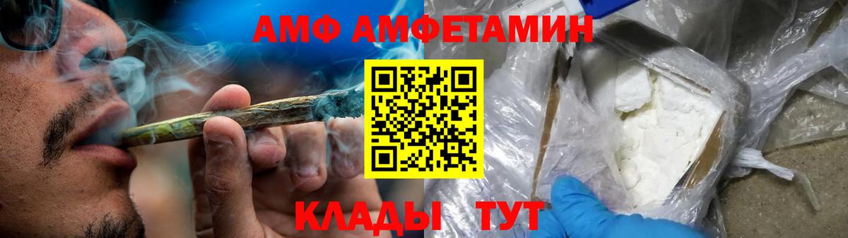 Amphetamine VHQ  Амфетамин  Лабытнанги  Вход с VPN 