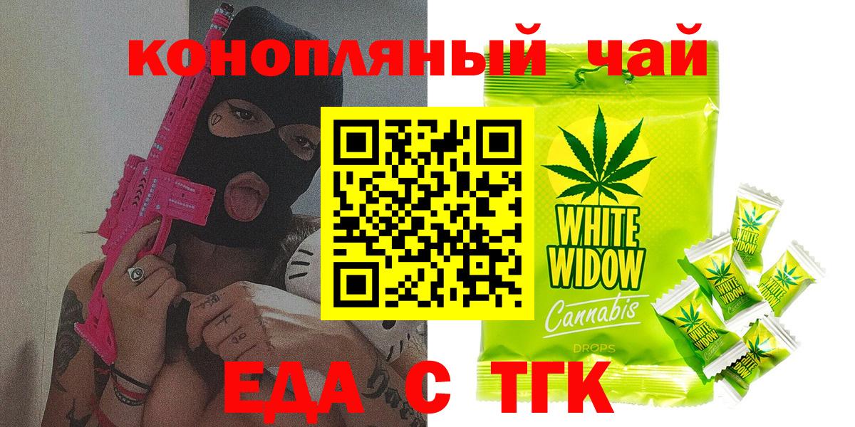 Печенье с ТГК конопля Лабытнанги