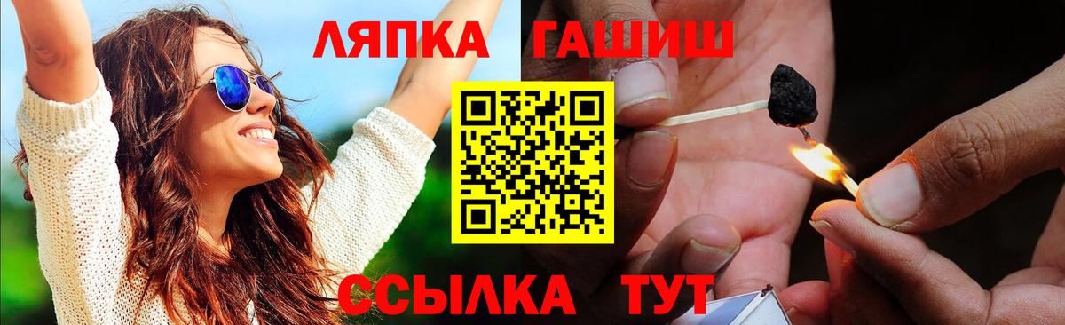 Лабытнанги  ГАШИШ индика сатива  Вход с VPN  ГАШ 40% ТГК 