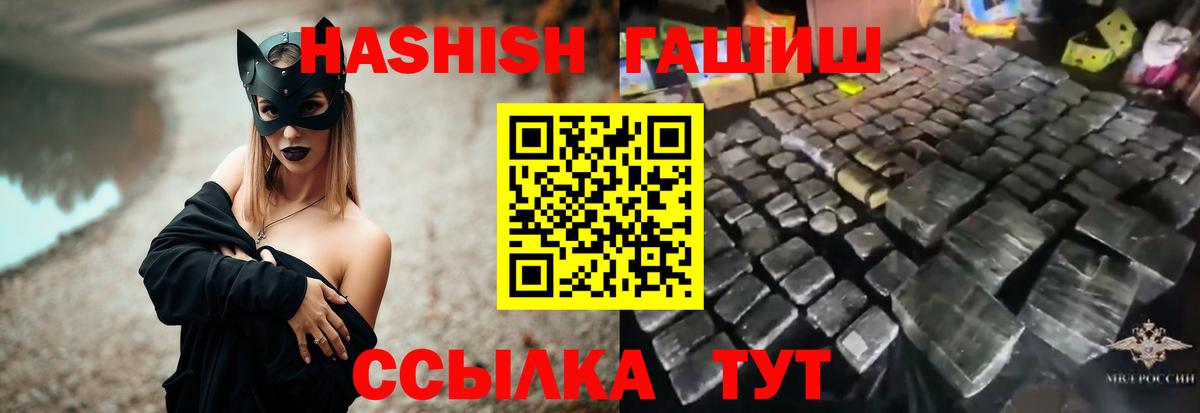 Гашиш Premium Лабытнанги