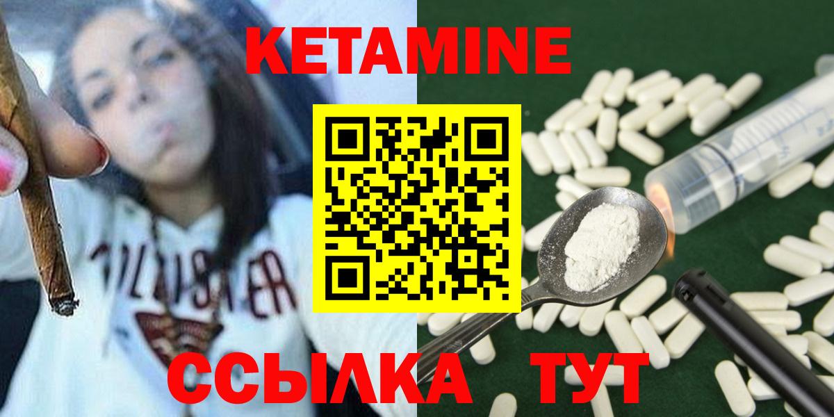 КЕТАМИН VHQ Лабытнанги