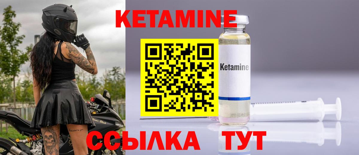 Лабытнанги  КЕТАМИН ketamine  Вход с VPN  блэк спрут как зайти  КЕТАМИН VHQ 