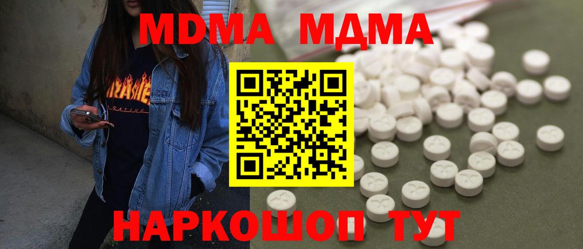 Лабытнанги  MDMA Molly  MDMA VHQ  Вход с VPN 
