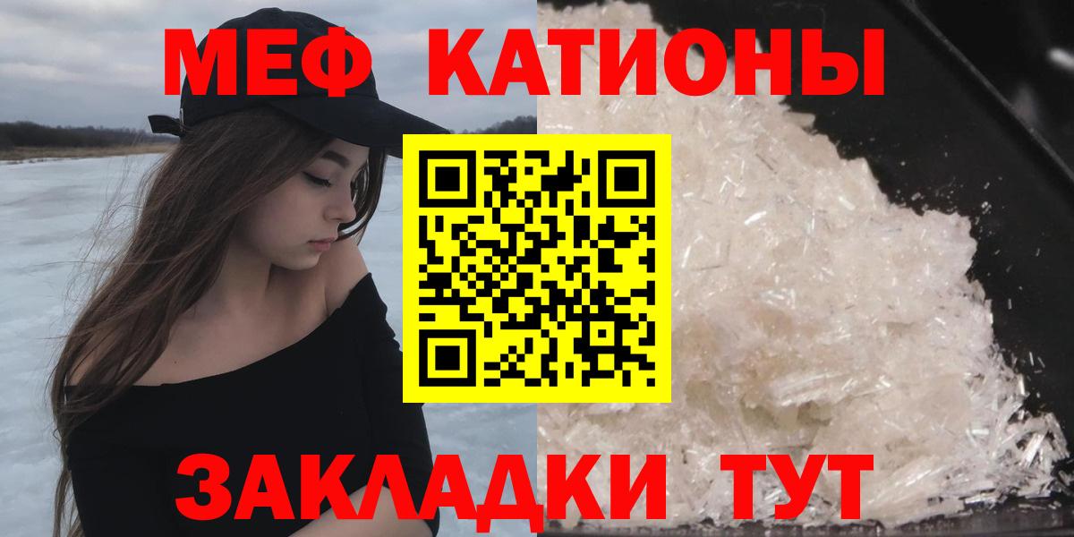 Мефедрон  Лабытнанги