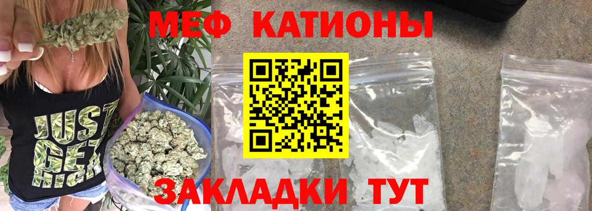 МЕФ  МЕФ мяу мяу  Меф VHQ  Вход с VPN  Лабытнанги 