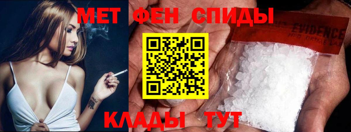 Метамфетамин кристалл Лабытнанги