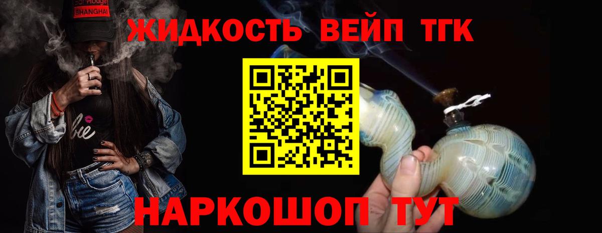 ТГК Wax  Вход с VPN  Дистиллят ТГК концентрат  Лабытнанги 